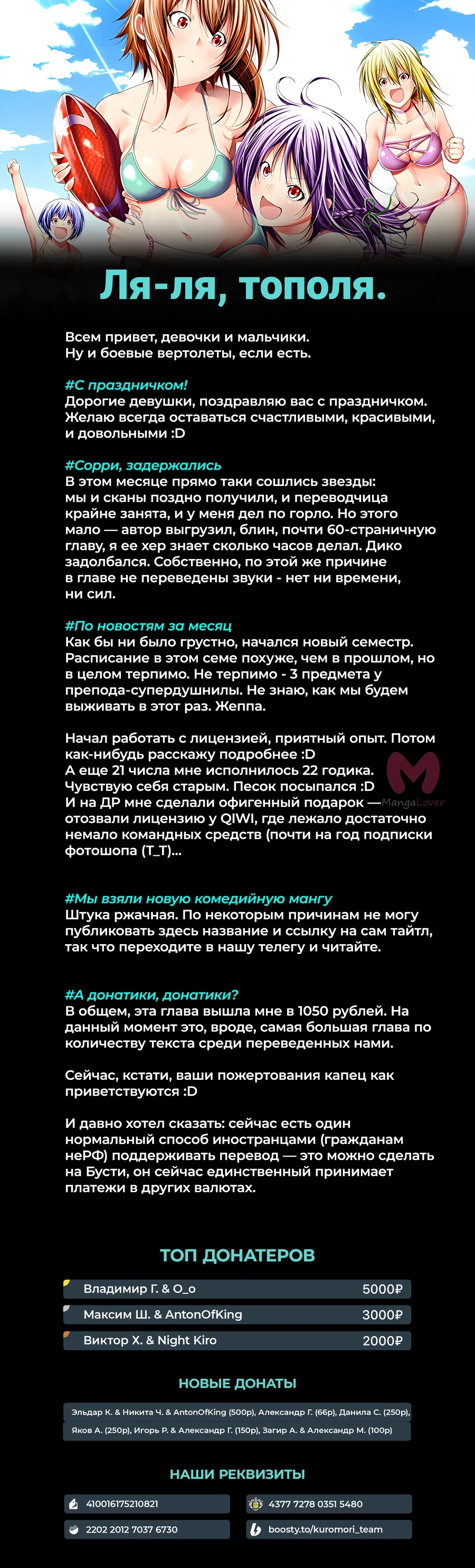 Необъятный океан — Глава 92, страница 58