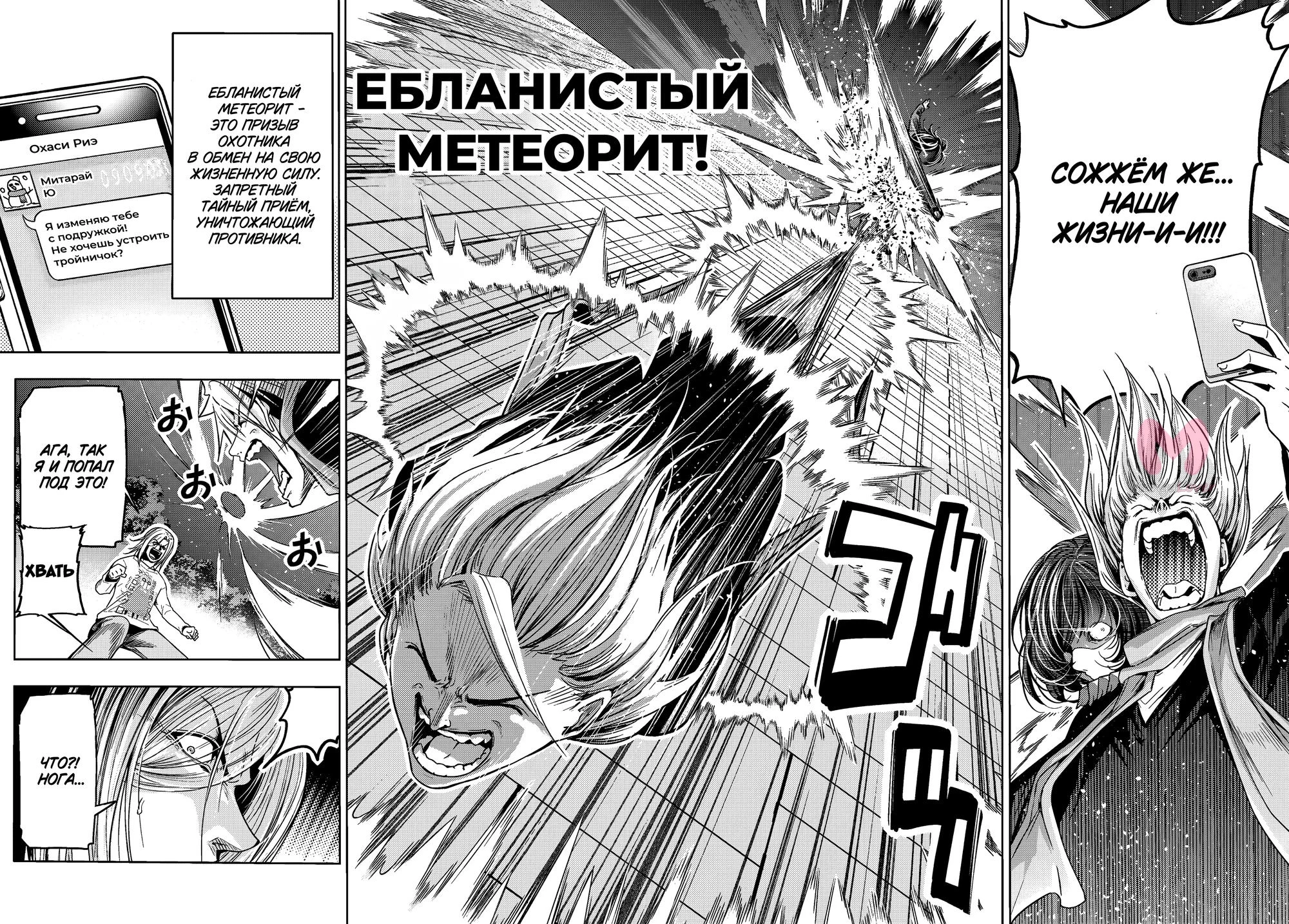 Необъятный океан — Глава 98, страница 25