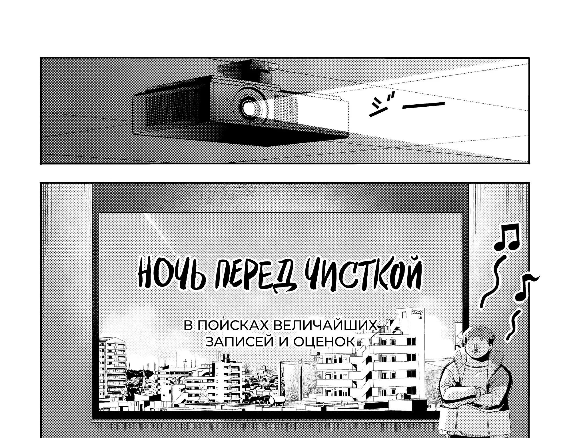 Необъятный океан — Глава 112, страница 12