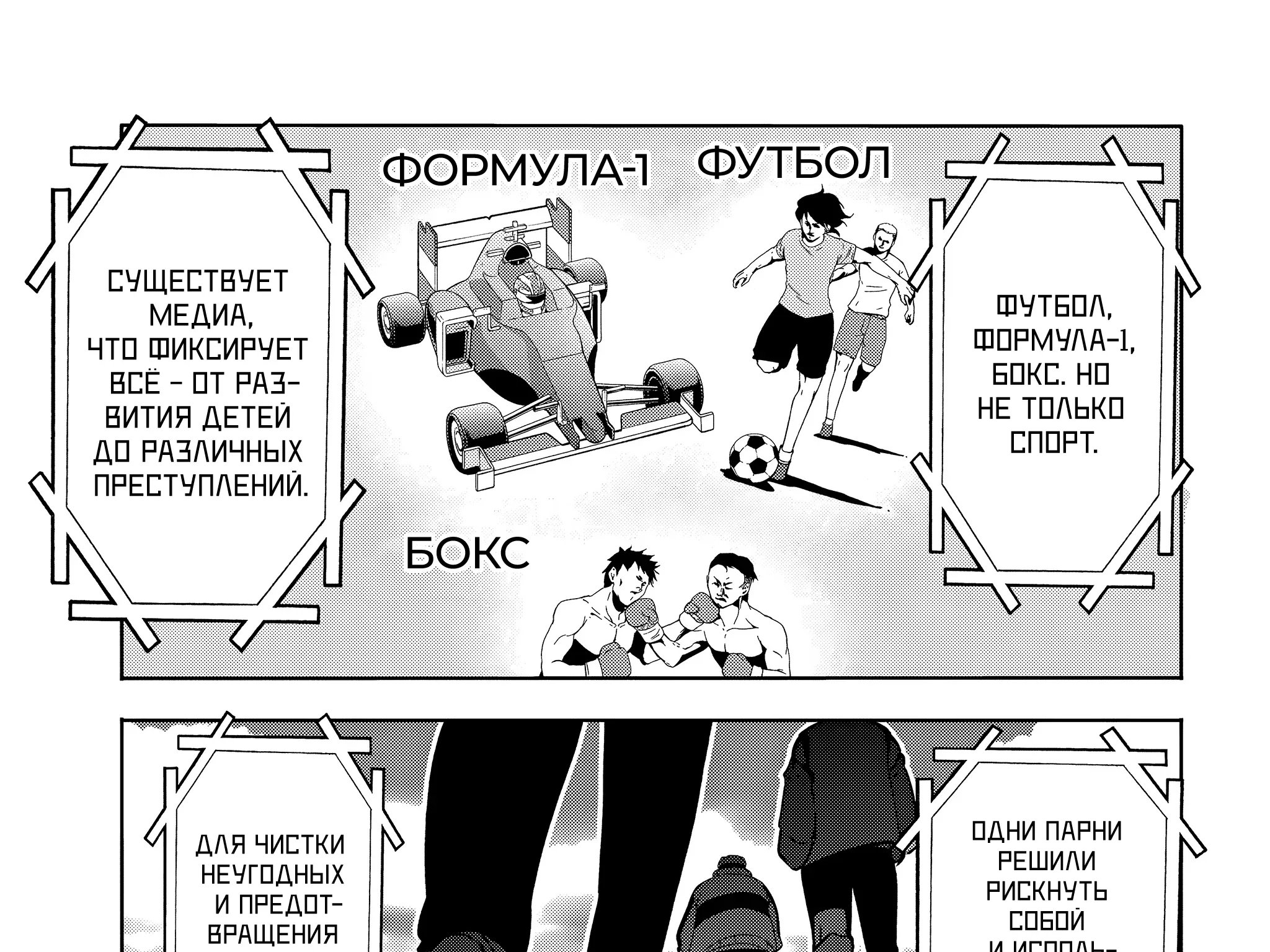 Необъятный океан — Глава 112, страница 14