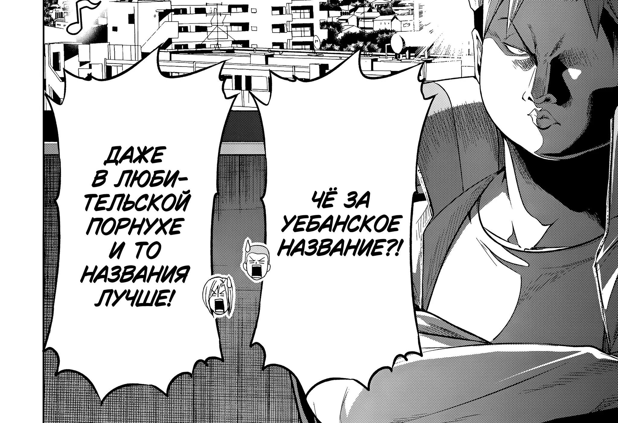 Необъятный океан — Глава 112, страница 17