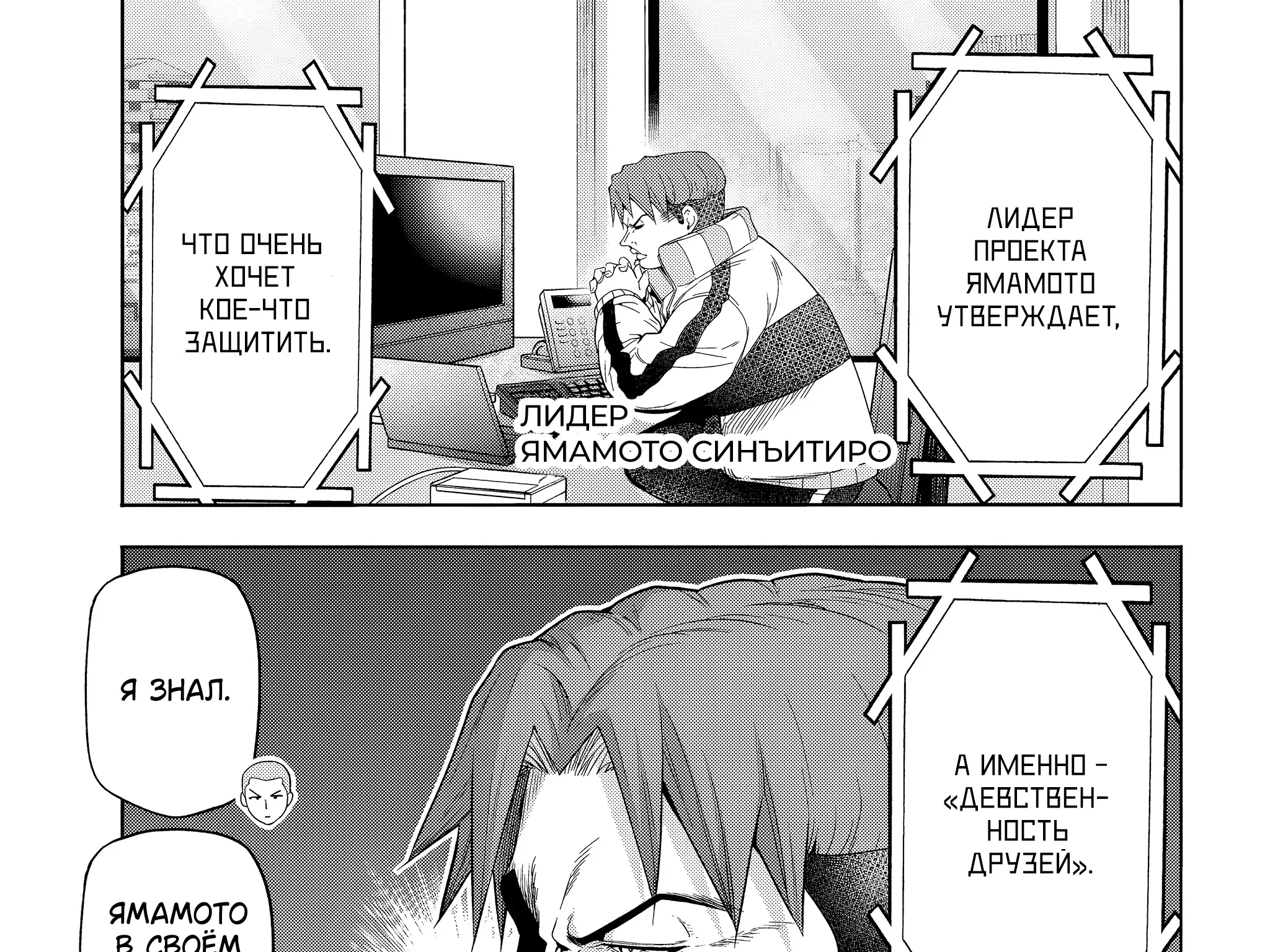 Необъятный океан — Глава 112, страница 18