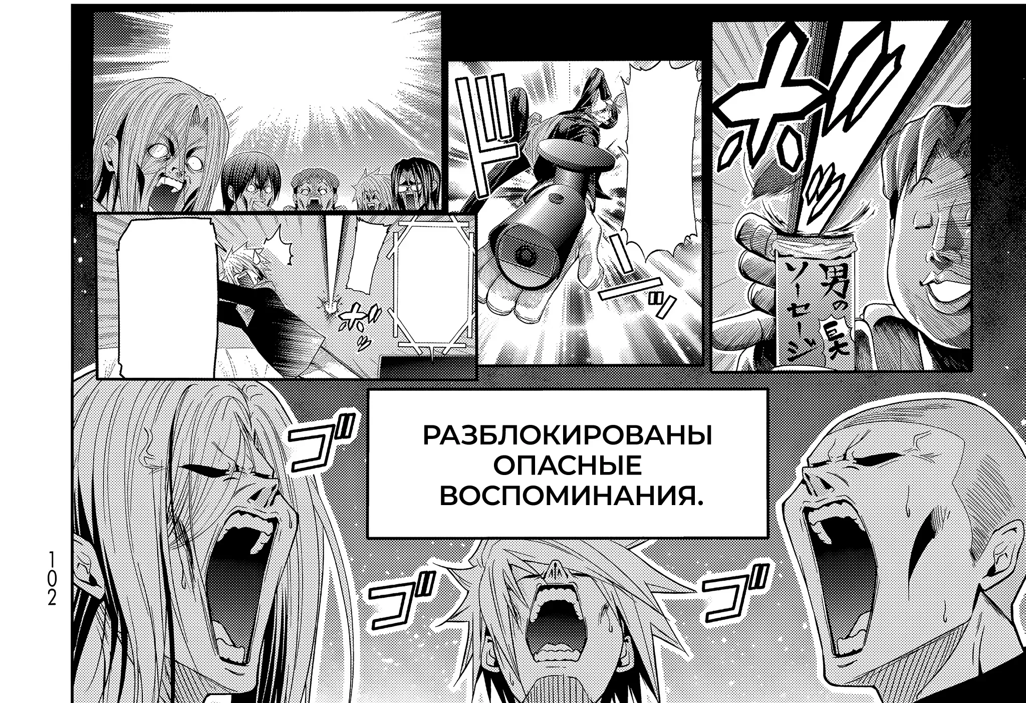 Необъятный океан — Глава 112, страница 21