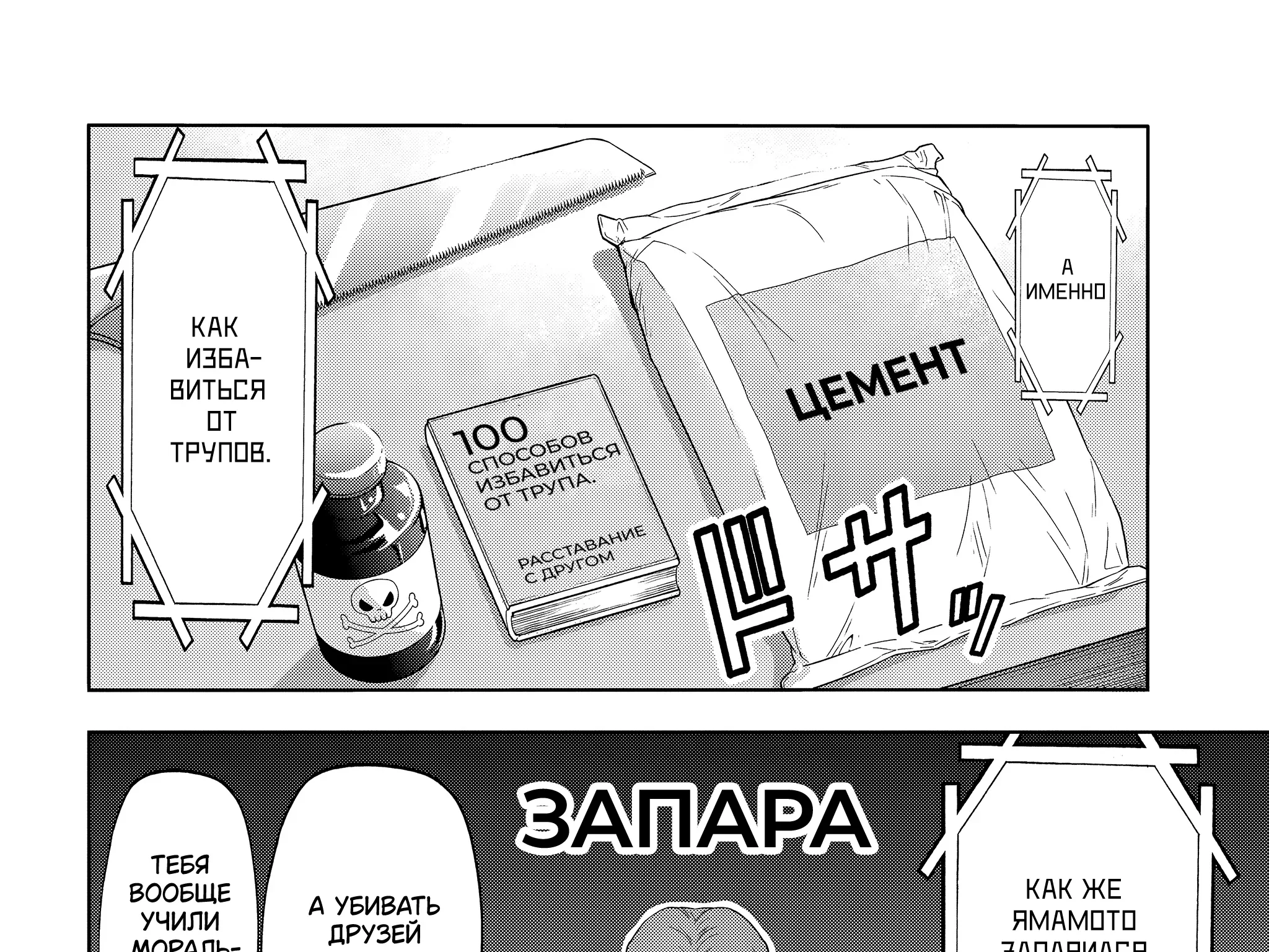 Необъятный океан — Глава 112, страница 28