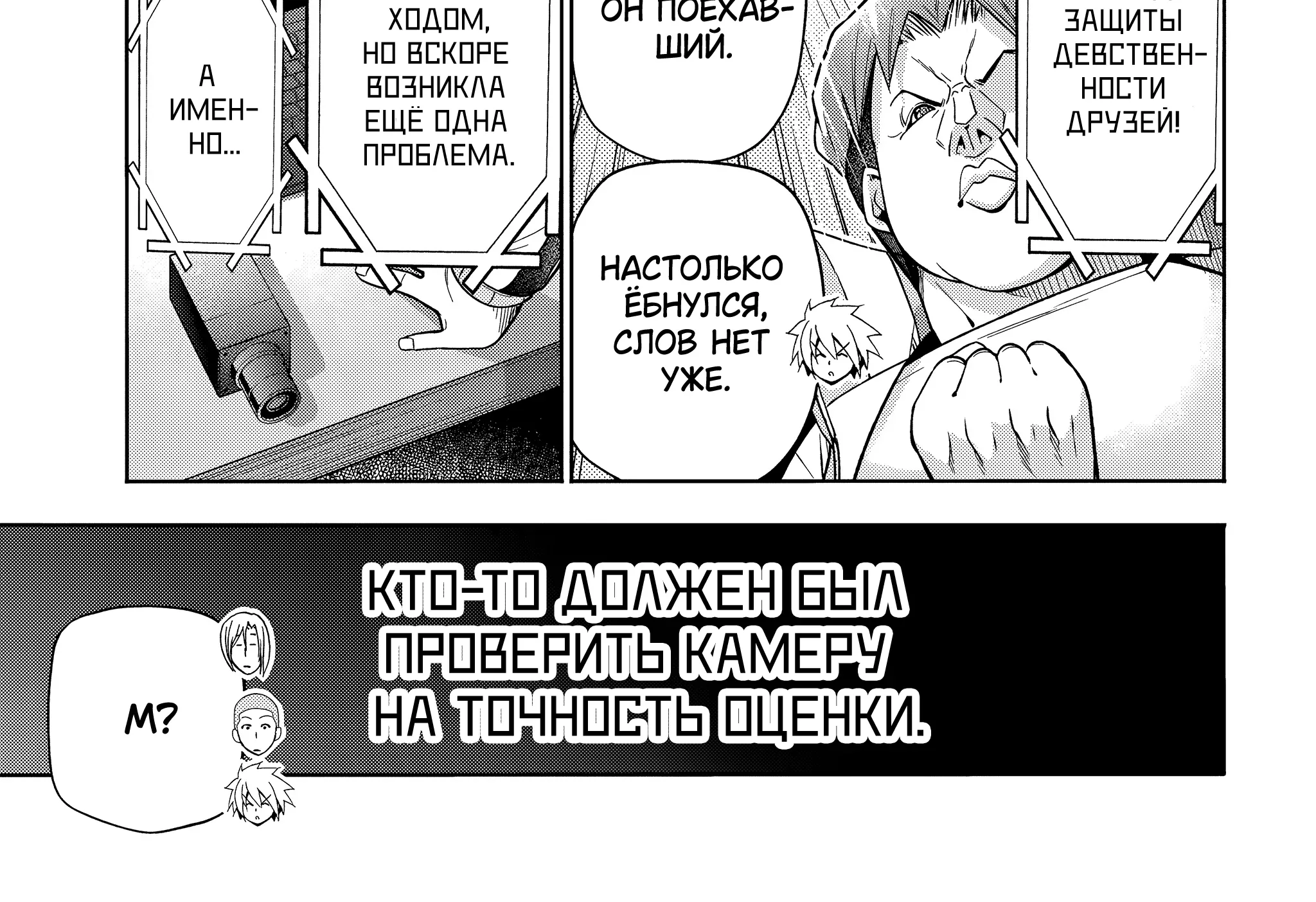 Необъятный океан — Глава 112, страница 31