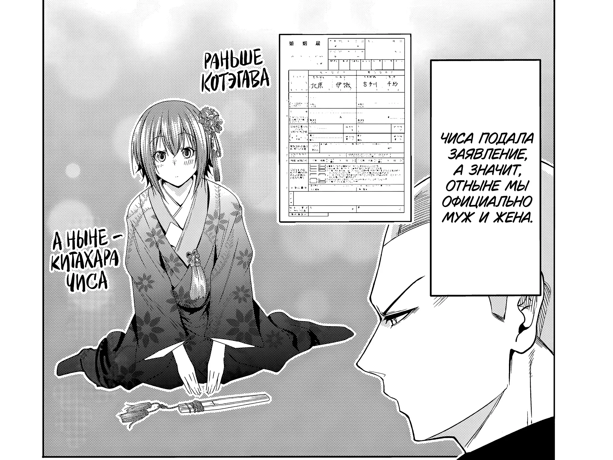 Необъятный океан — Глава 112, страница 4