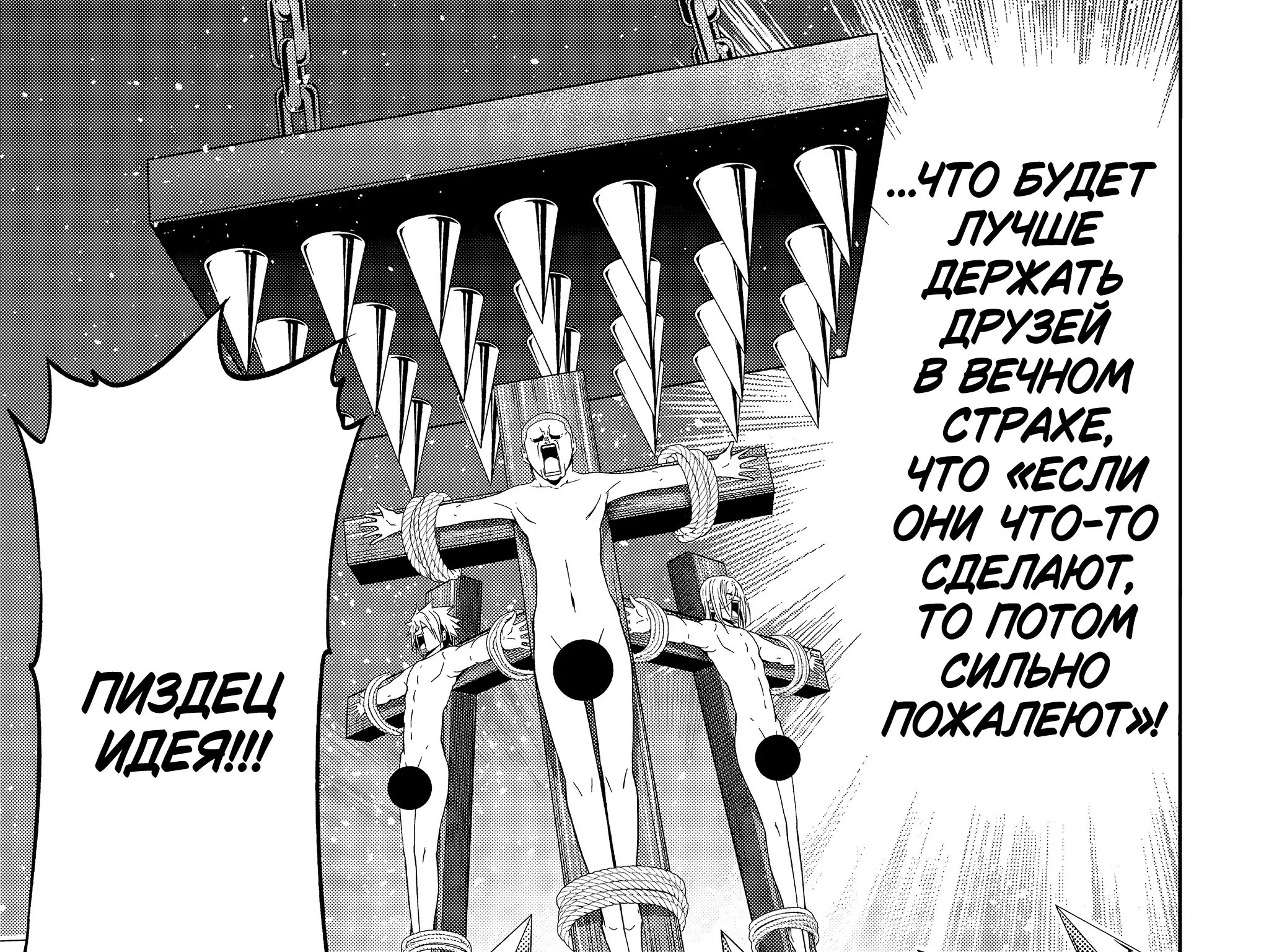 Необъятный океан — Глава 112, страница 42