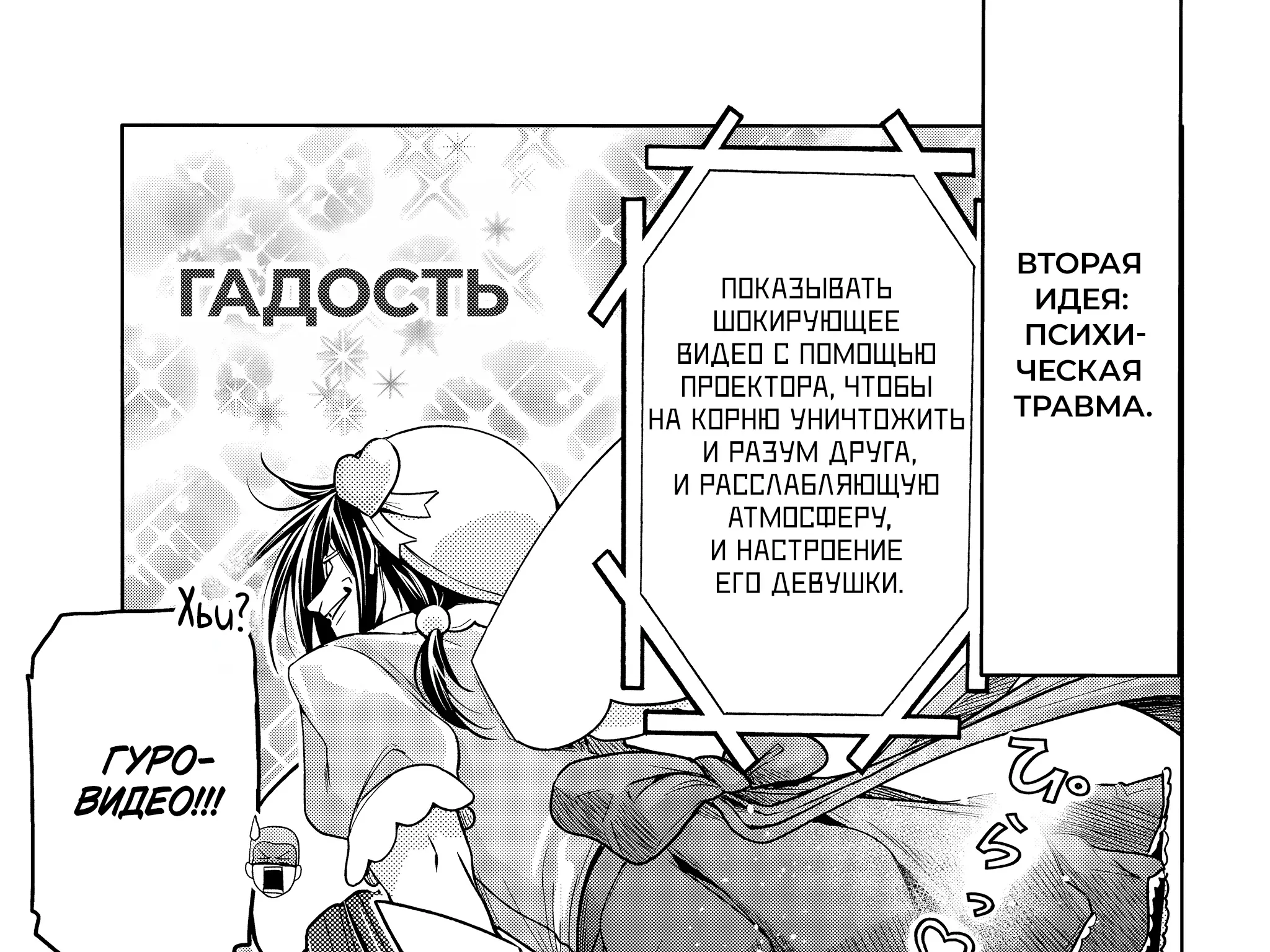 Необъятный океан — Глава 112, страница 46