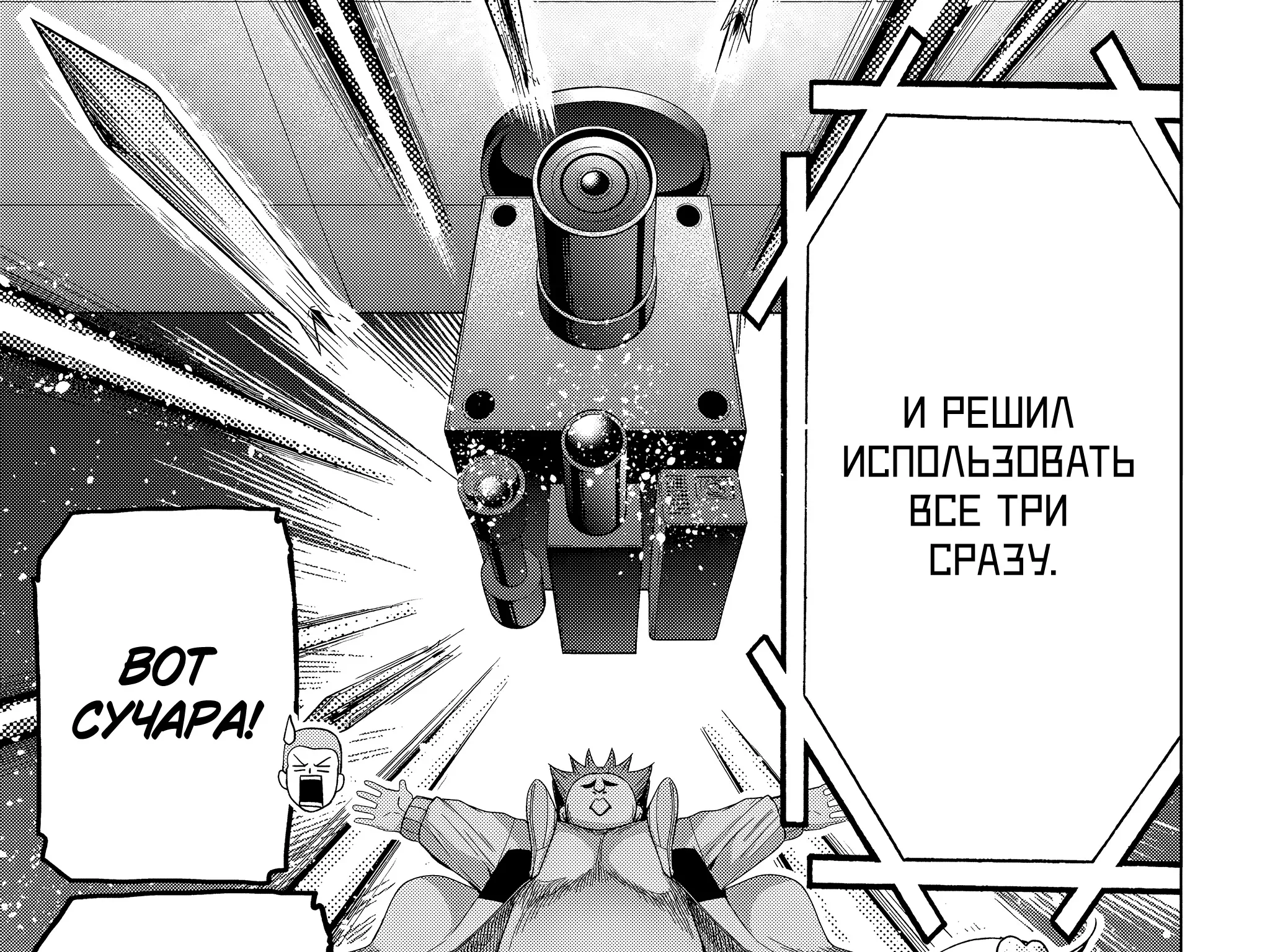 Необъятный океан — Глава 112, страница 54