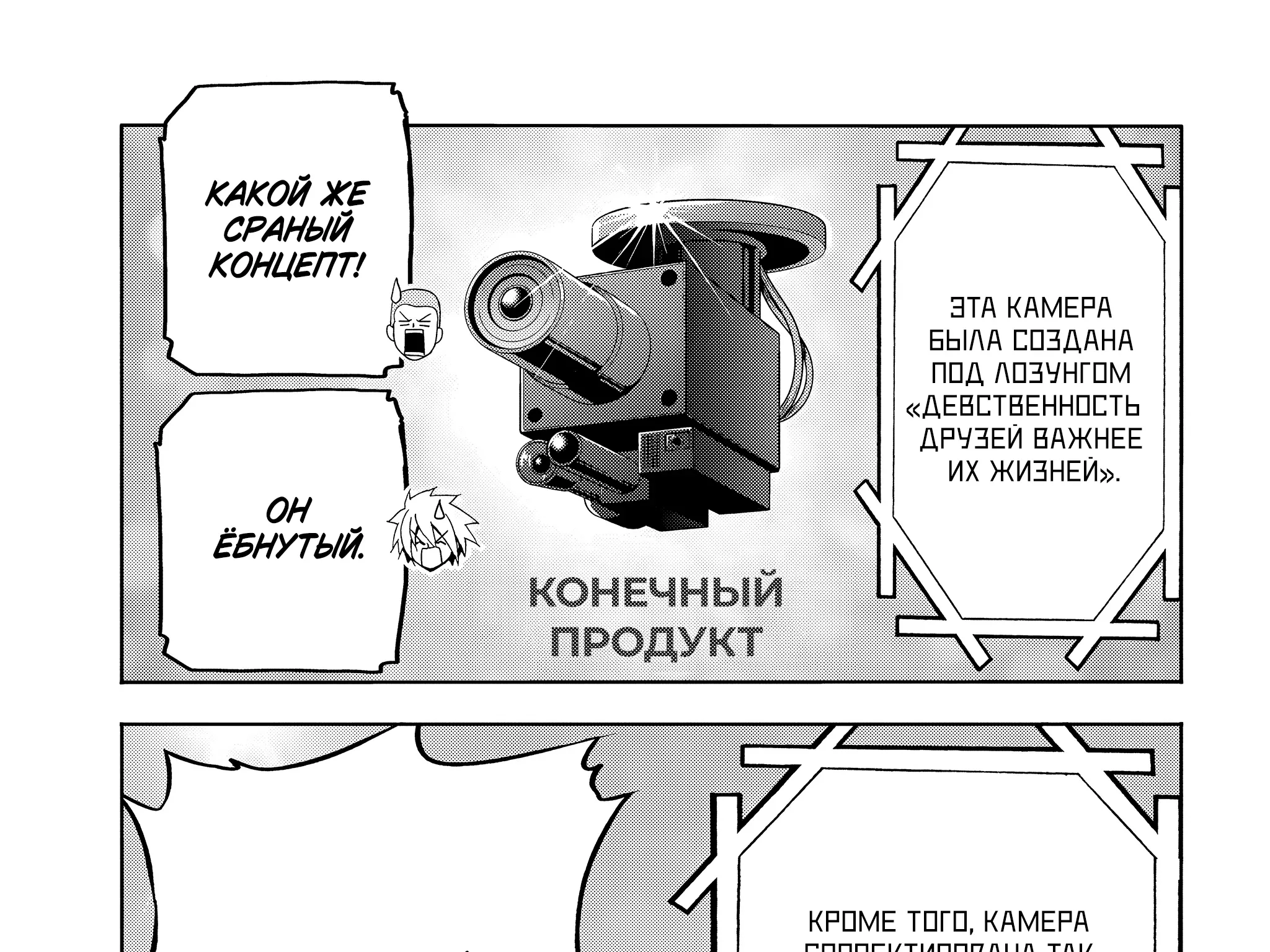 Необъятный океан — Глава 112, страница 58