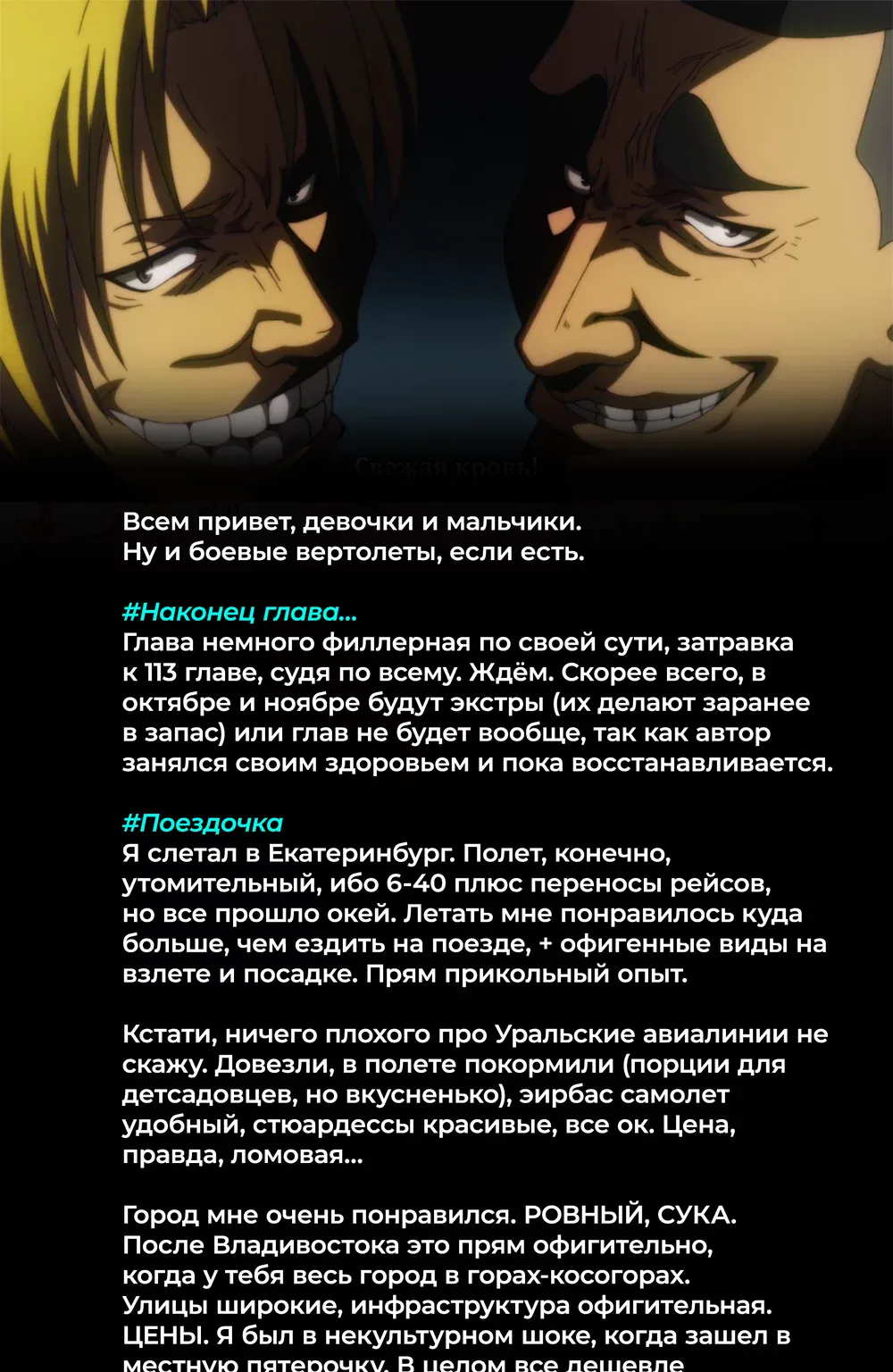 Необъятный океан — Глава 112, страница 70
