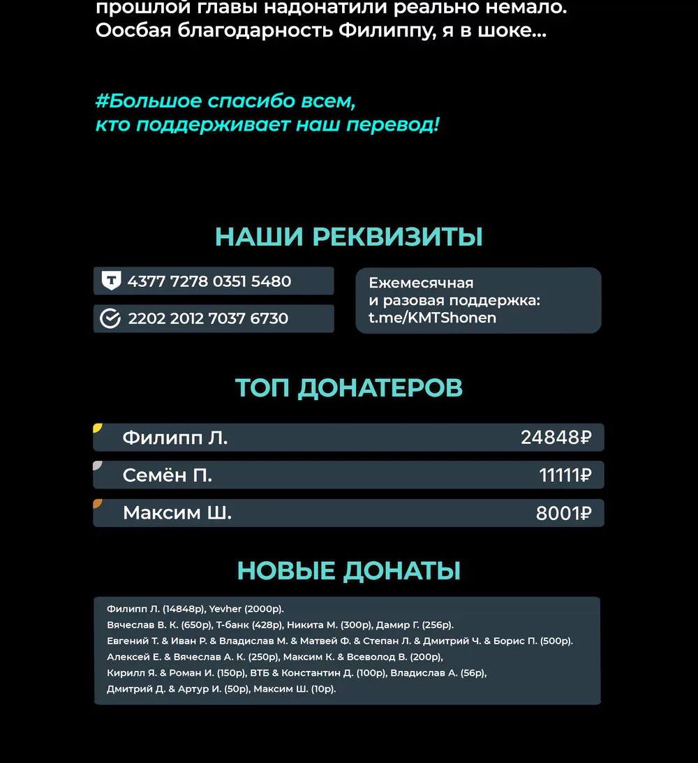 Необъятный океан — Глава 112, страница 72