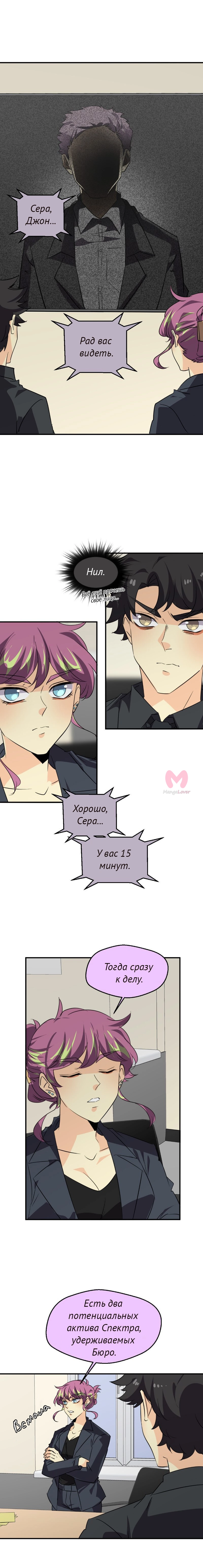 неОРДИНАРНЫЕ — Глава 348, страница 11