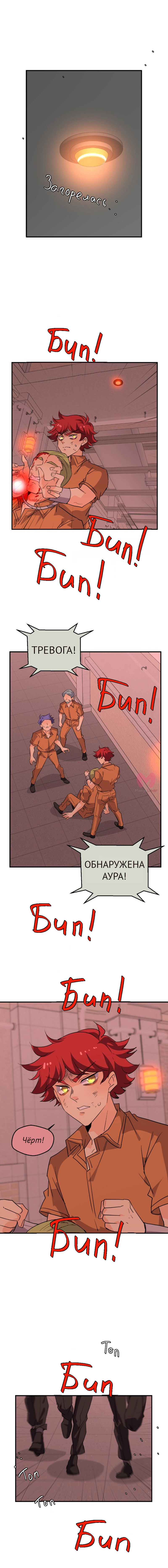 неОРДИНАРНЫЕ — Глава 349, страница 26