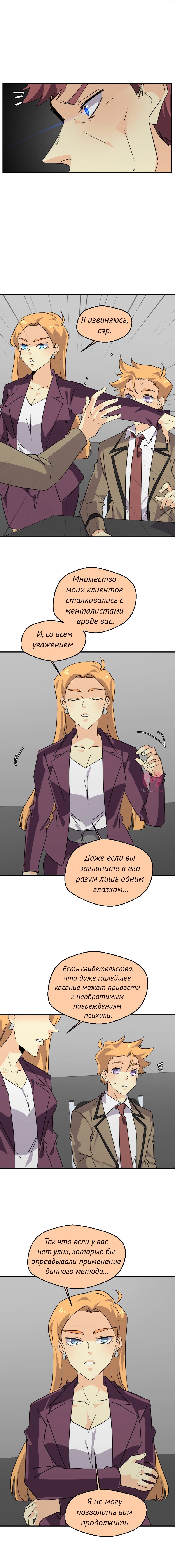 неОРДИНАРНЫЕ — Глава 349, страница 6