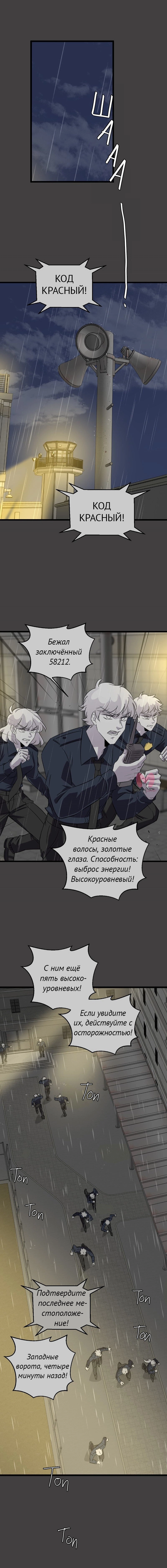 неОРДИНАРНЫЕ — Глава 361, страница 28
