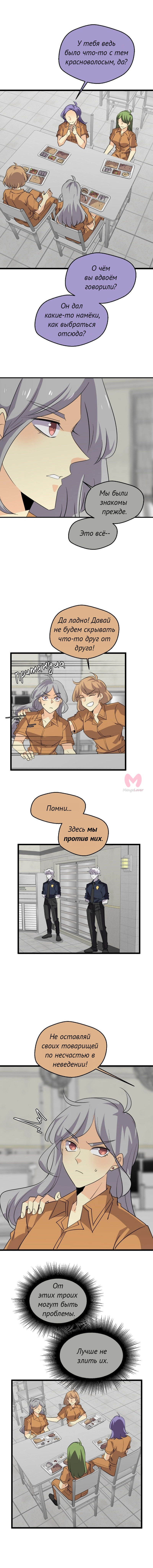 неОРДИНАРНЫЕ — Глава 363, страница 18