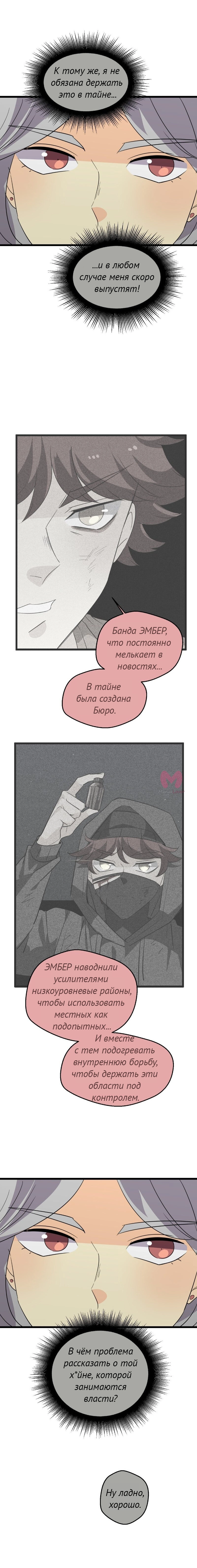 неОРДИНАРНЫЕ — Глава 363, страница 19