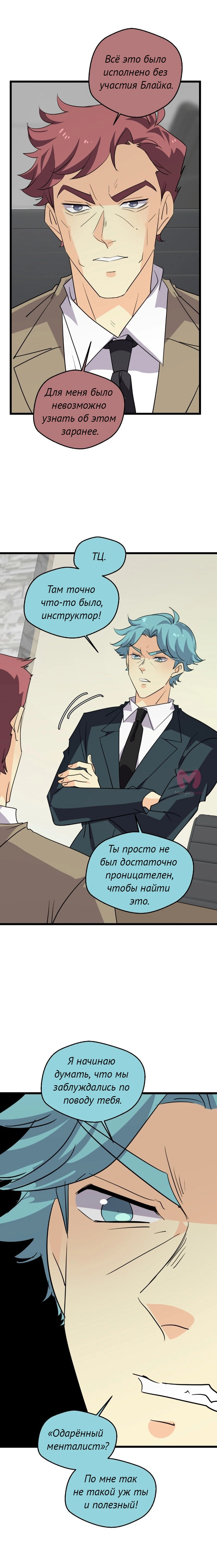 неОРДИНАРНЫЕ — Глава 363, страница 22