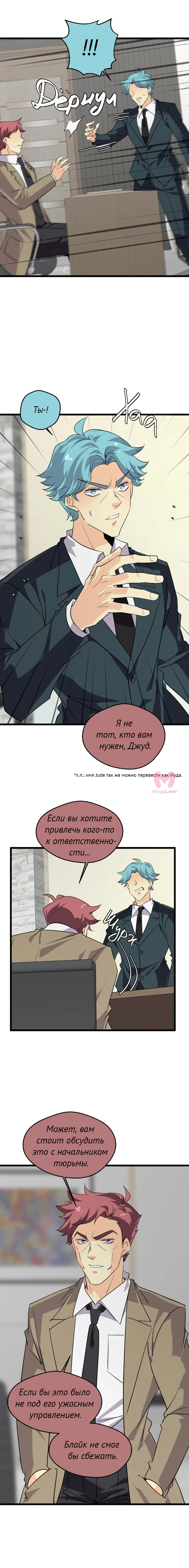 неОРДИНАРНЫЕ — Глава 363, страница 26
