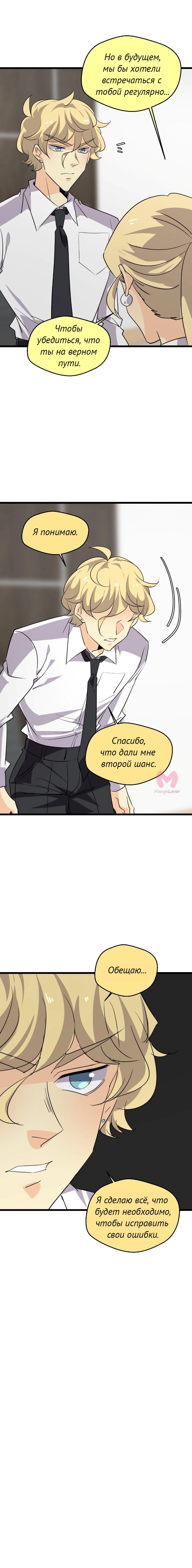 неОРДИНАРНЫЕ — Глава 363, страница 8