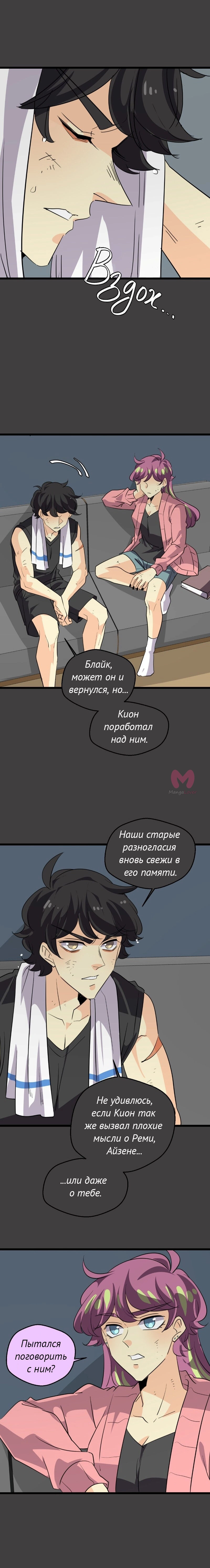 неОРДИНАРНЫЕ — Глава 364, страница 15