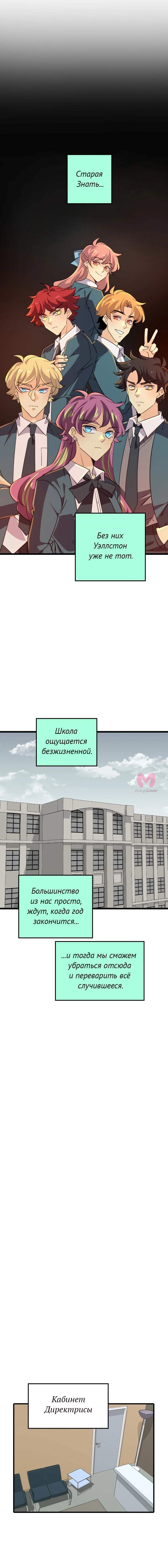 неОРДИНАРНЫЕ — Глава 367, страница 10