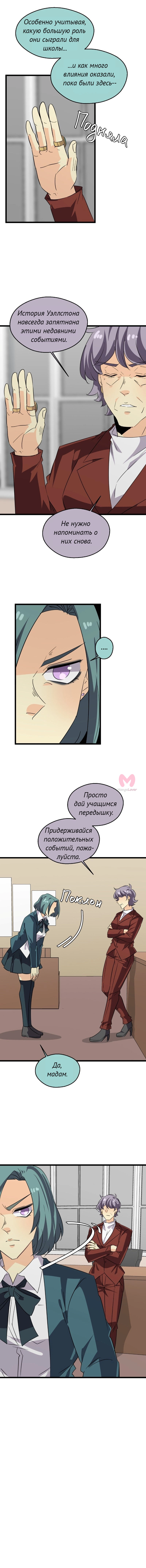 неОРДИНАРНЫЕ — Глава 367, страница 13