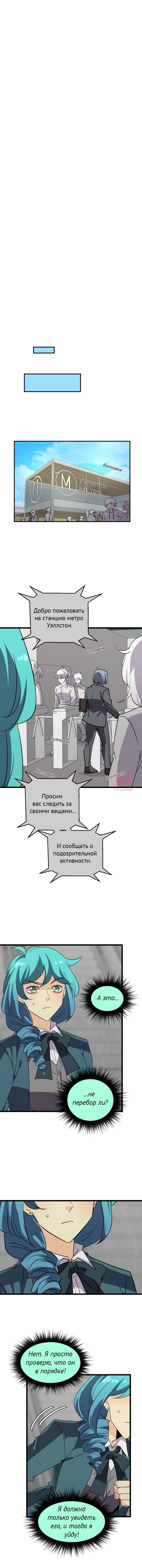 неОРДИНАРНЫЕ — Глава 367, страница 17