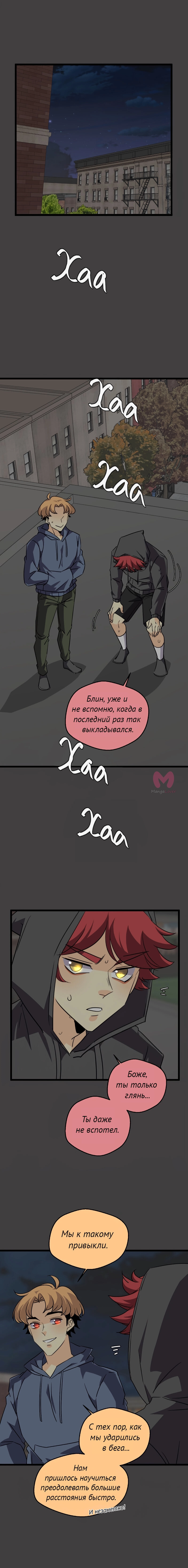 неОРДИНАРНЫЕ — Глава 371, страница 15