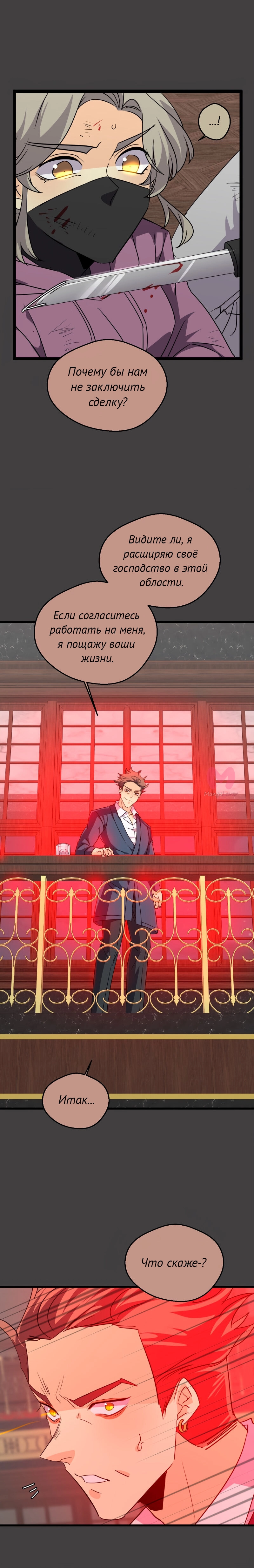 неОРДИНАРНЫЕ — Глава 371, страница 28