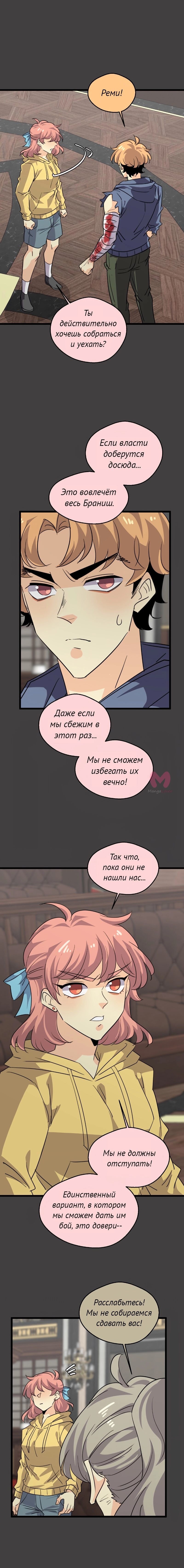 неОРДИНАРНЫЕ — Глава 372, страница 17