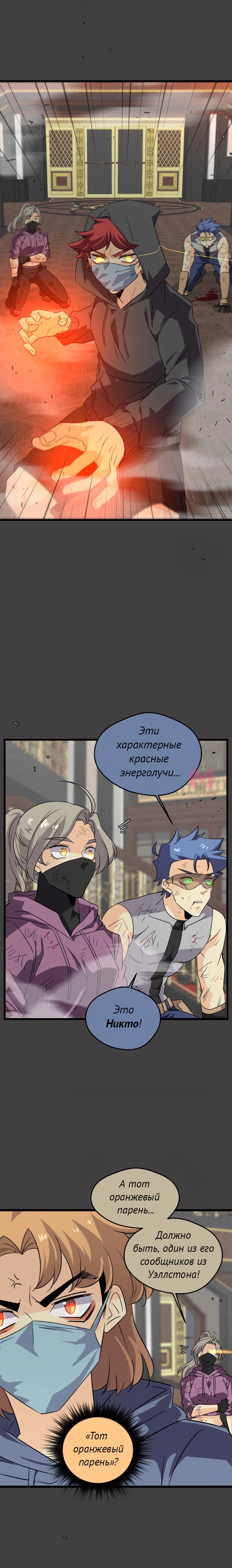 неОРДИНАРНЫЕ — Глава 372, страница 4