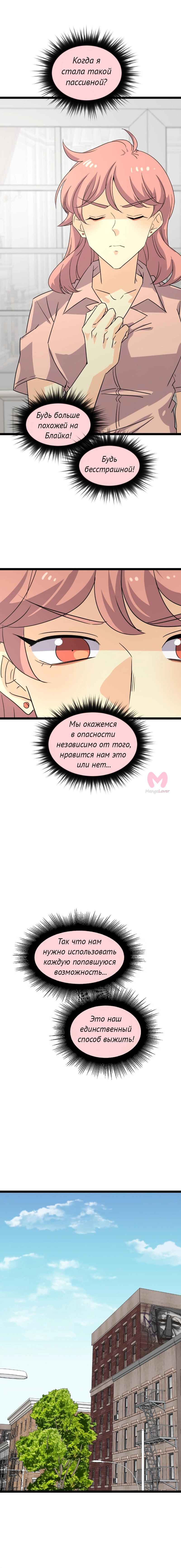 неОРДИНАРНЫЕ — Глава 373, страница 28