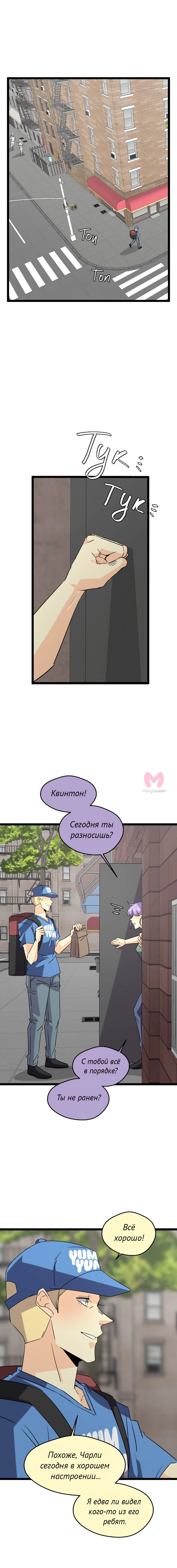 неОРДИНАРНЫЕ — Глава 373, страница 29
