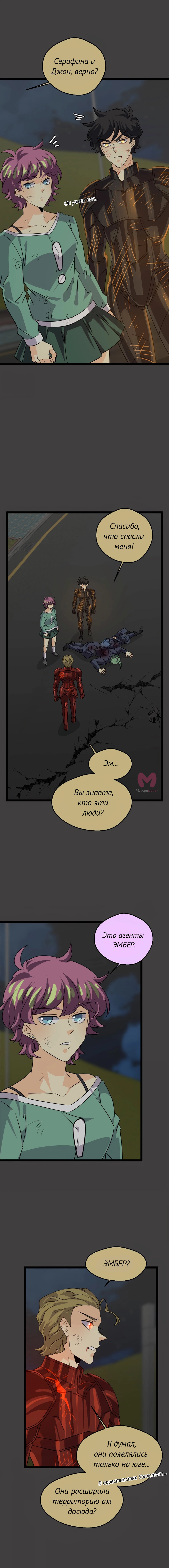 неОРДИНАРНЫЕ — Глава 378, страница 21