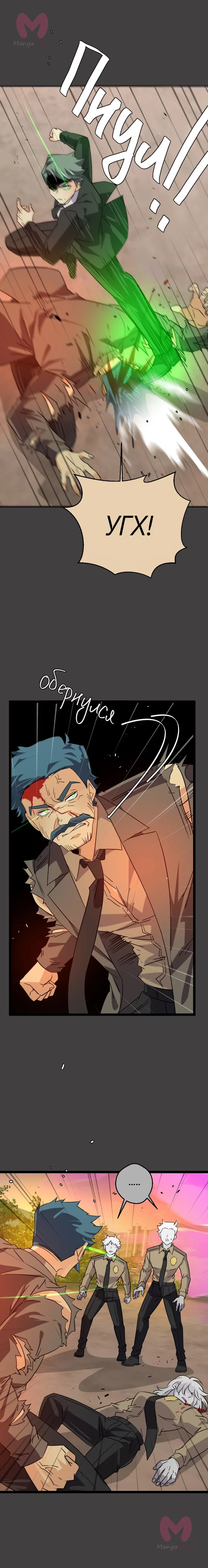 неОРДИНАРНЫЕ — Глава 383, страница 17