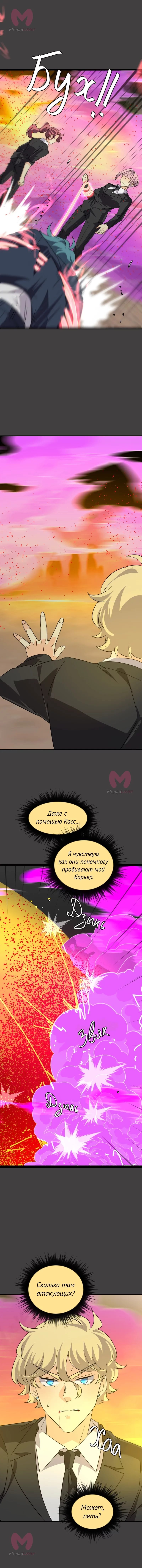 неОРДИНАРНЫЕ — Глава 383, страница 23