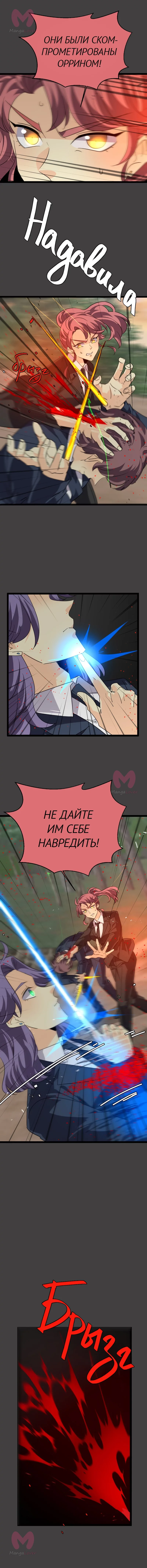 неОРДИНАРНЫЕ — Глава 383, страница 5