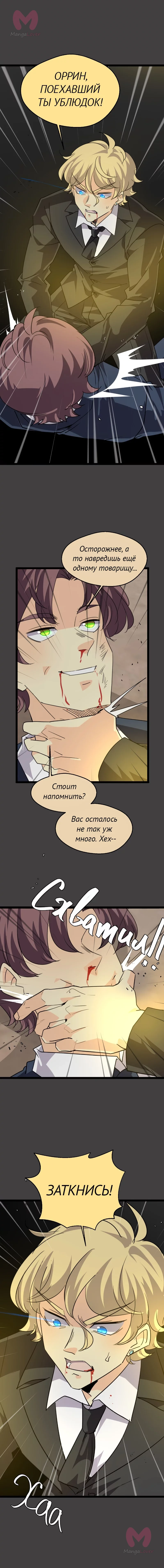 неОРДИНАРНЫЕ — Глава 384, страница 35