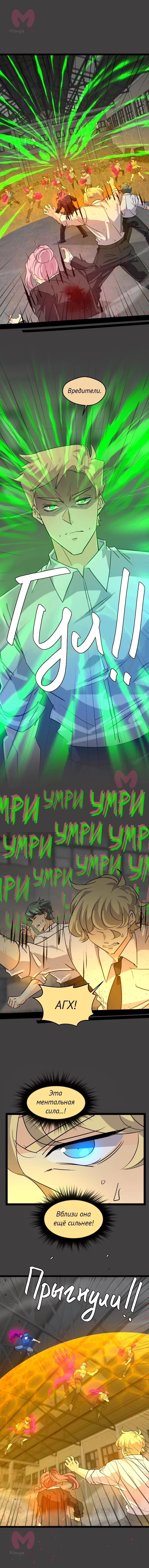 неОРДИНАРНЫЕ — Глава 387, страница 16