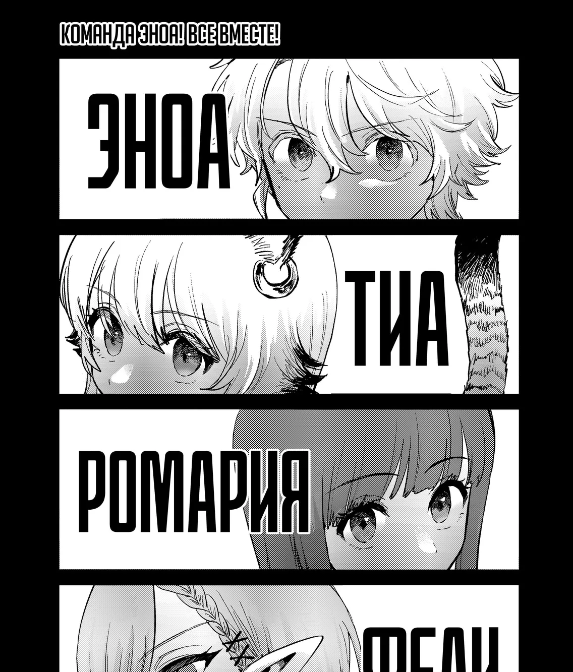 Непобедимый гурман другого мира — Глава 29, страница 1
