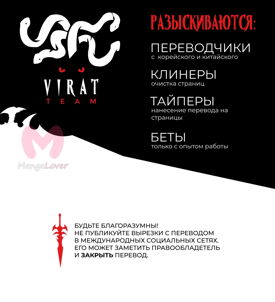 Непобедимый. Проект «Ильджин» — Глава 3, страница 1