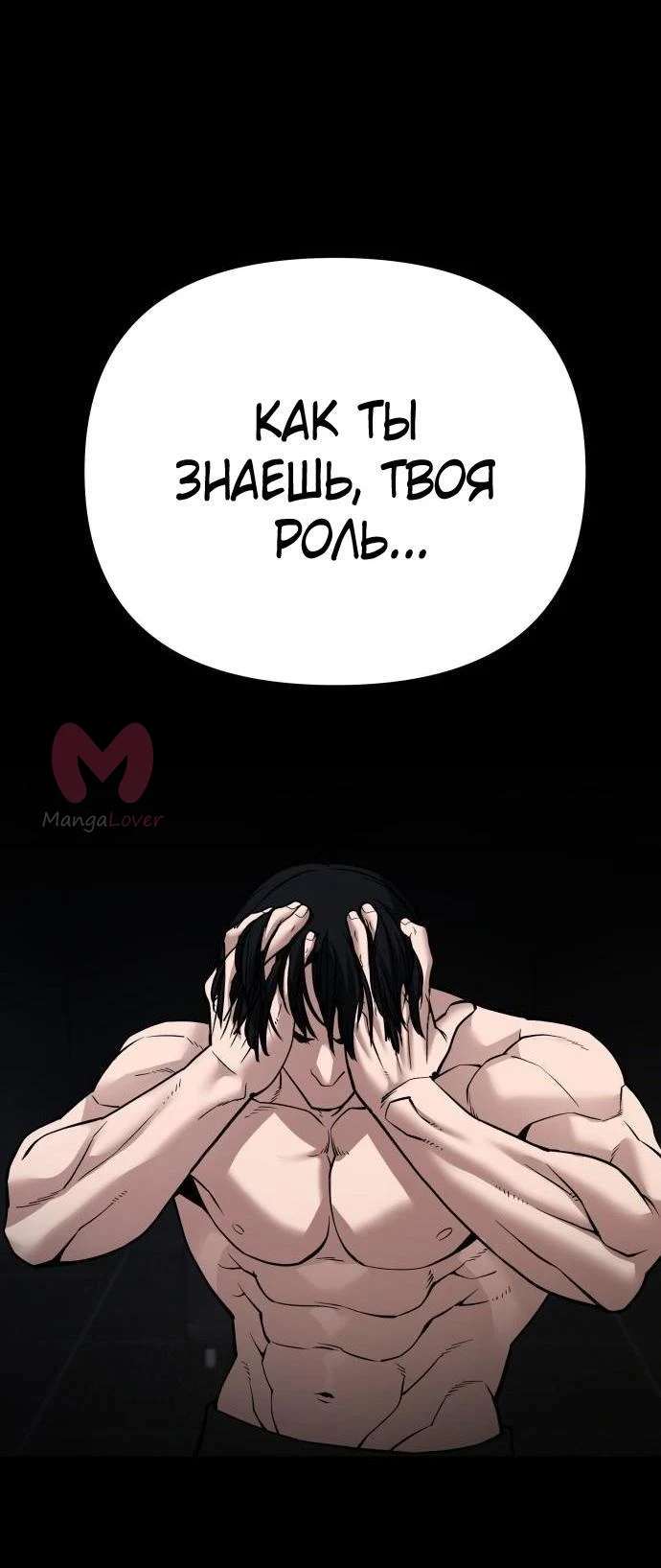 Непобедимый. Проект «Ильджин» — Глава 95, страница 1