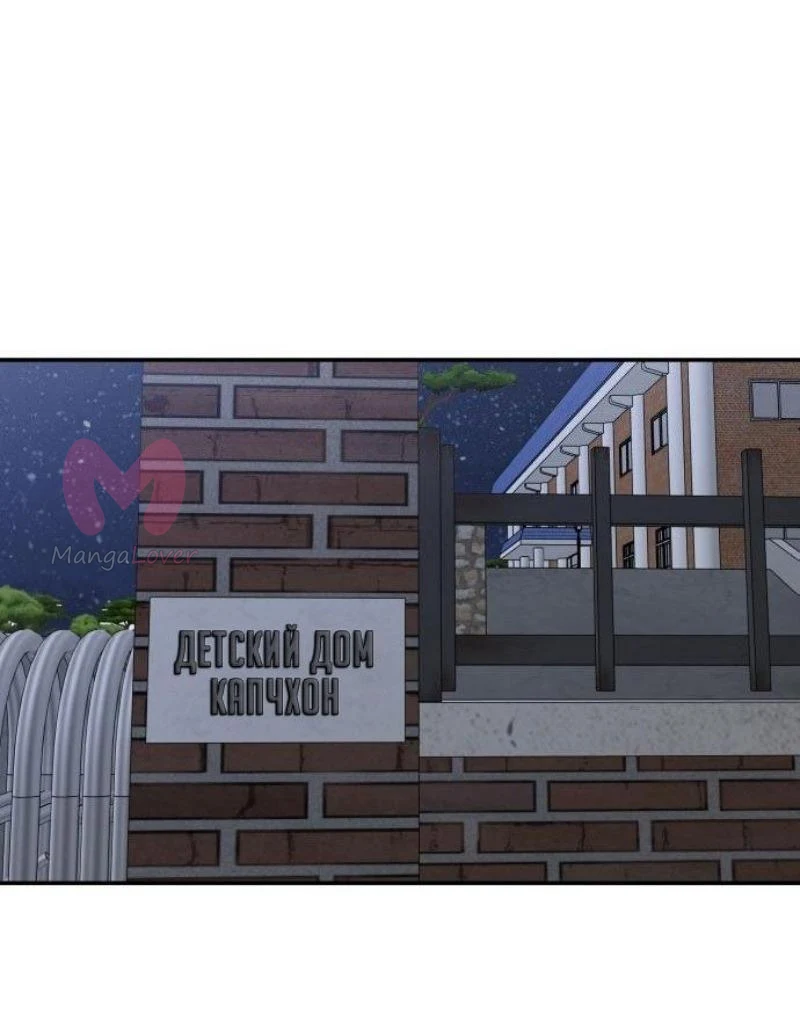 Непобедимый. Проект «Ильджин» — Глава 132, страница 1
