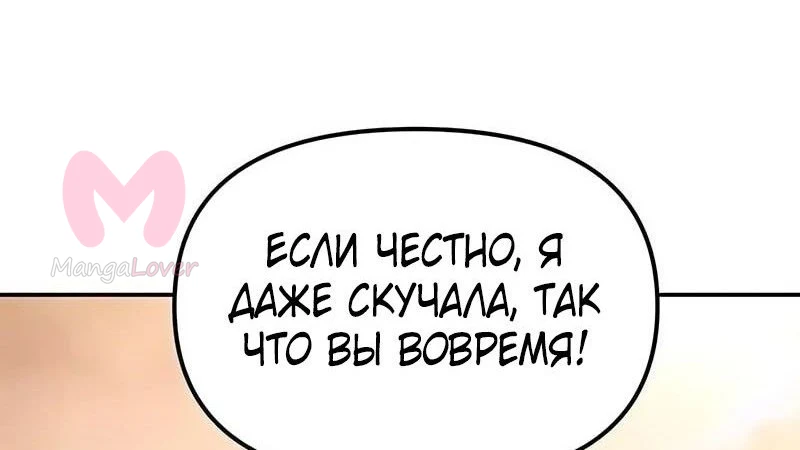 Непобедимый. Проект «Ильджин» — Глава 148, страница 1