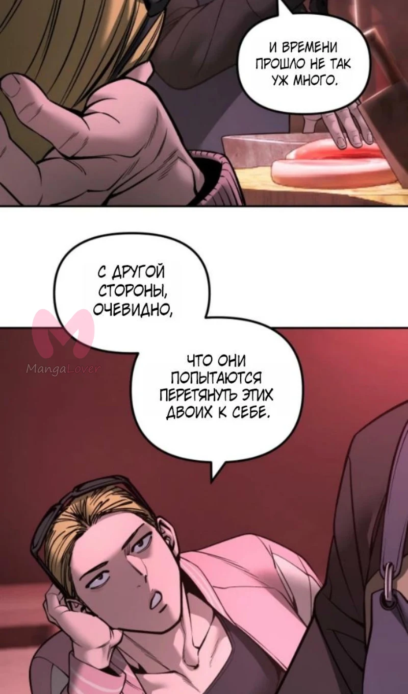 Непобедимый. Проект «Ильджин» — Глава 185, страница 148