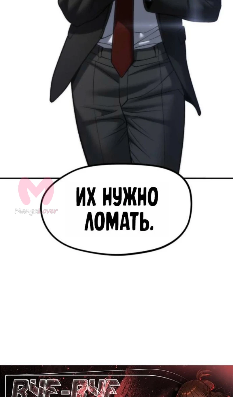 Непобедимый. Проект «Ильджин» — Глава 185, страница 161