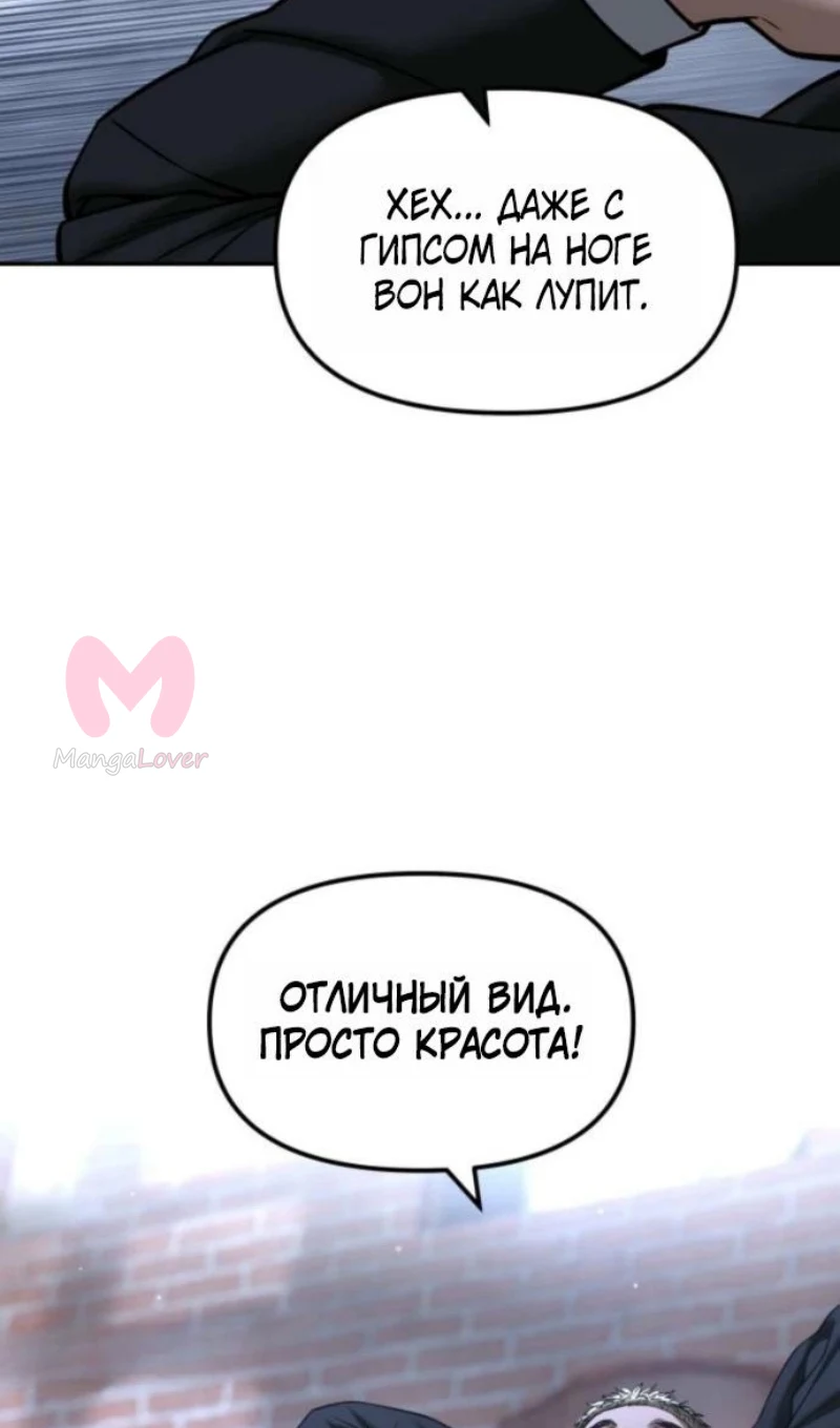 Непобедимый. Проект «Ильджин» — Глава 185, страница 18