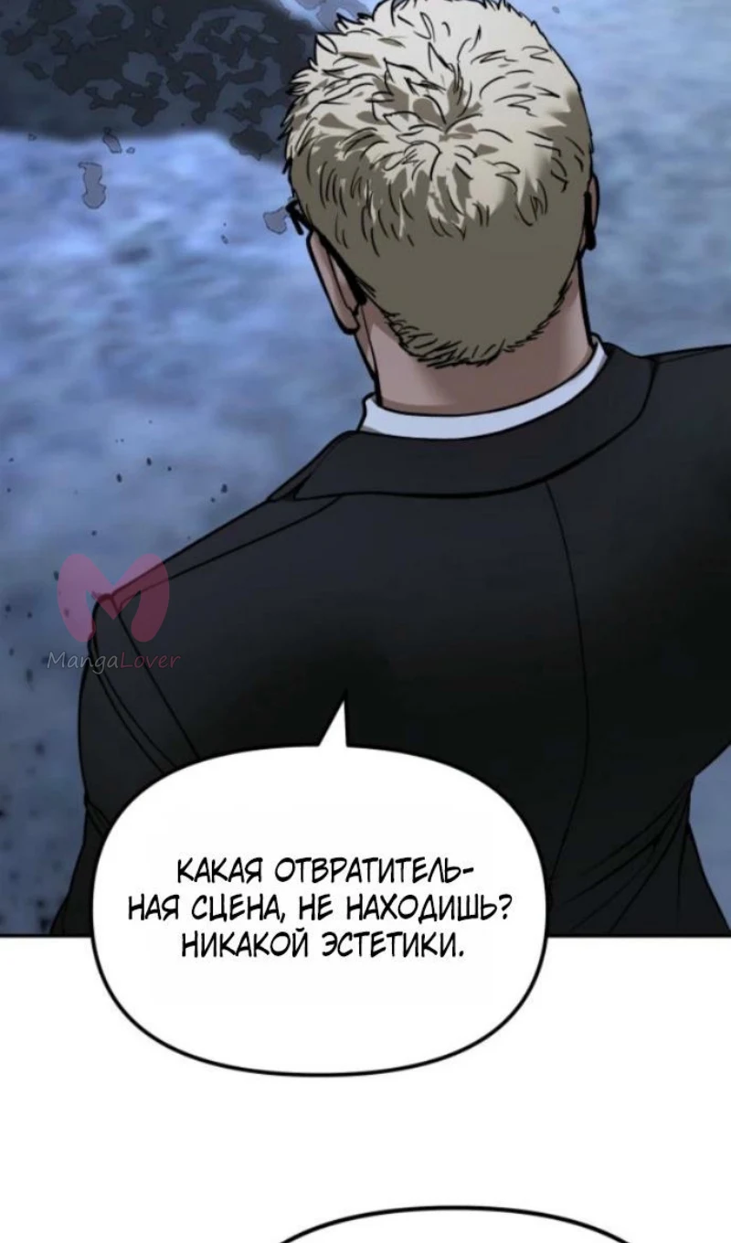Непобедимый. Проект «Ильджин» — Глава 185, страница 26